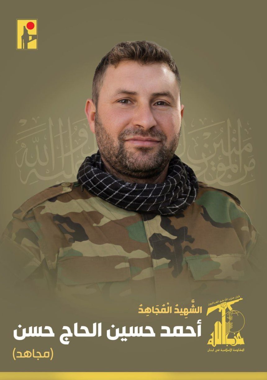 Ahmad Hussein Al-Haj Hassan