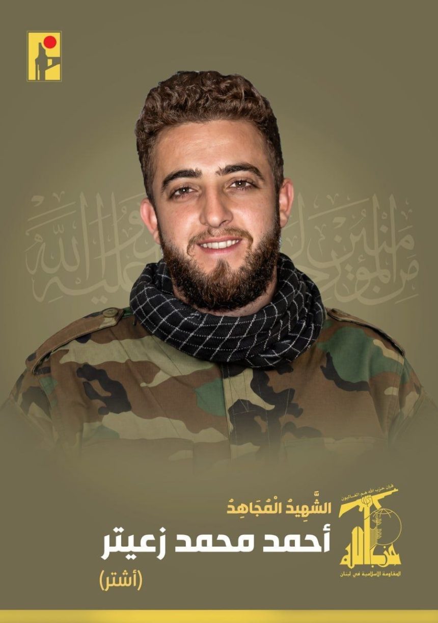Ahmad Mohammed Zuaiter
