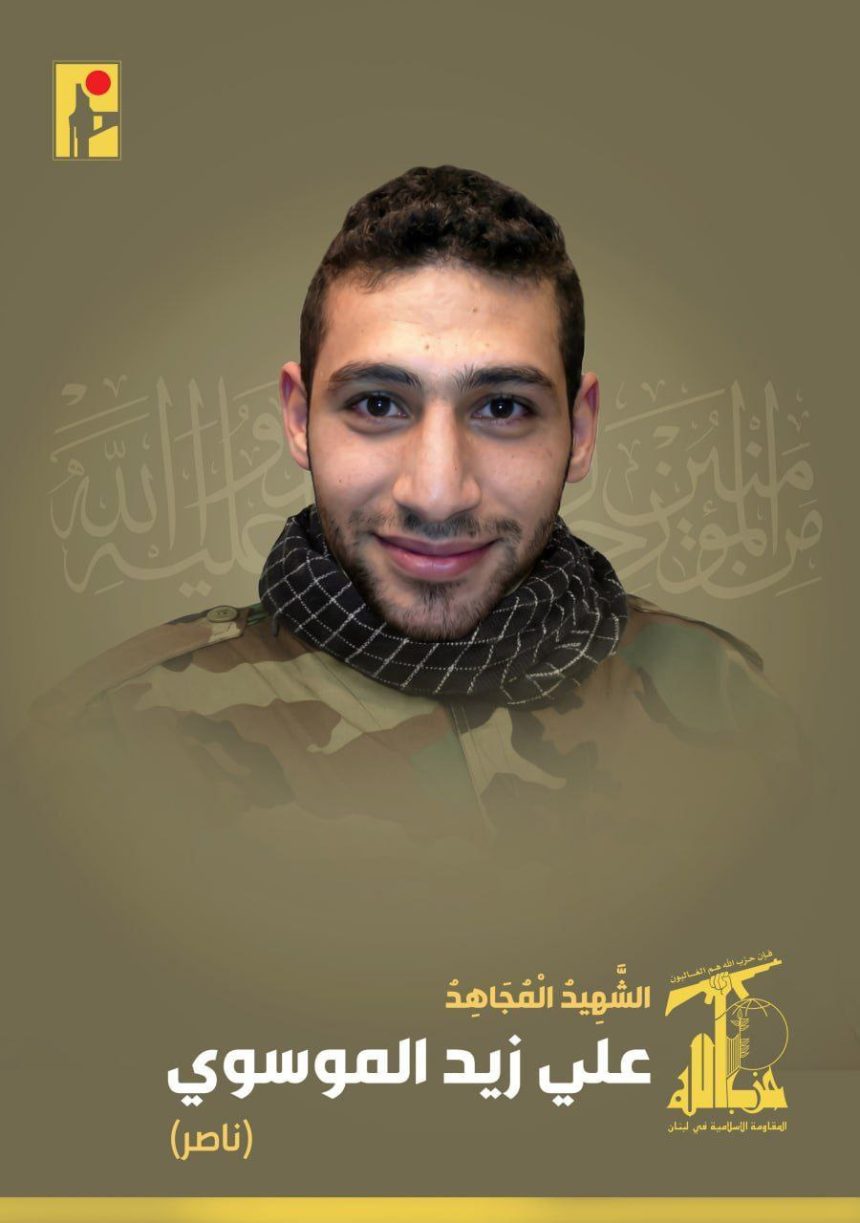 Ali Zaid Al-Mousawi